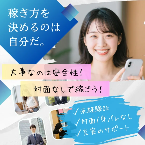 スマホワーク1